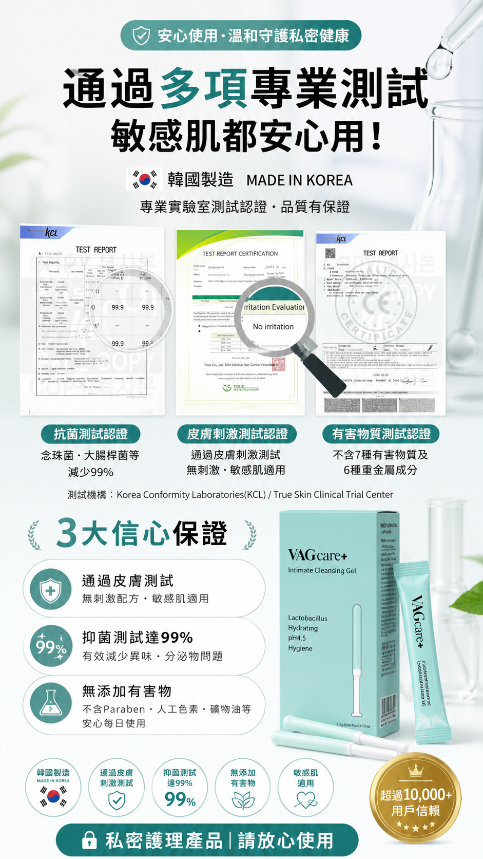韓國VAGcare+益生菌女性私密護理凝膠〖 減少99%念珠菌， 舒緩陰道不適，除異味，提升彈性，改善暗沉，強效保濕〗