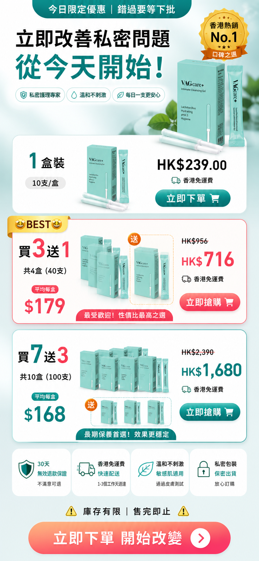 韓國VAGcare+益生菌女性私密護理凝膠〖 減少99%念珠菌， 舒緩陰道不適，除異味，提升彈性，改善暗沉，強效保濕〗